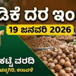 WhatsApp Image 2026 01 19 at 6.42.23 PM