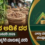 WhatsApp Image 2026 01 21 at 6.25.39 PM