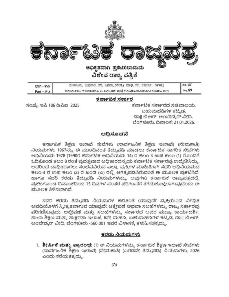 WhatsApp Image 2026 01 22 at 11.48.07 AM