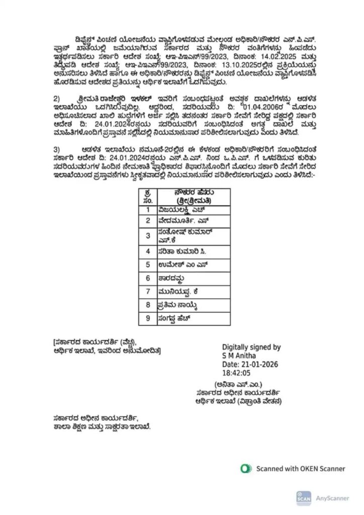 WhatsApp Image 2026 01 24 at 11.23.25 AM