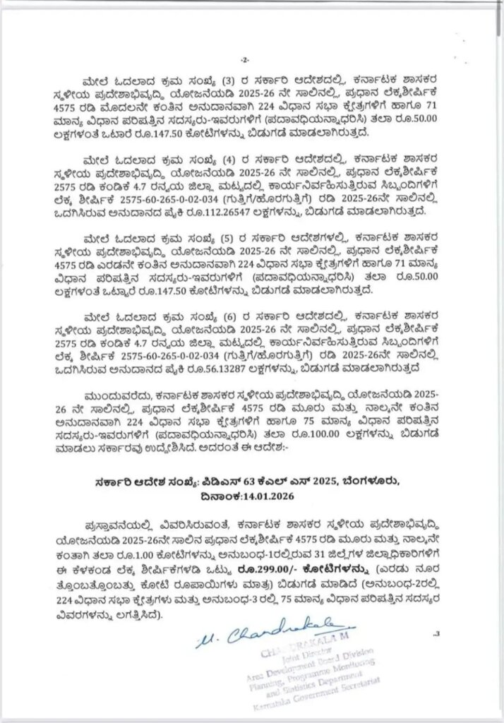 WhatsApp Image 2026 01 26 at 11.36.02 AM 1