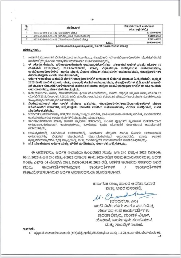 WhatsApp Image 2026 01 26 at 11.36.03 AM