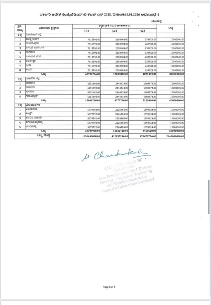 WhatsApp Image 2026 01 26 at 11.36.06 AM 2