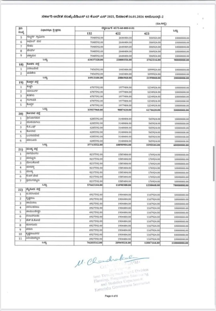 WhatsApp Image 2026 01 26 at 11.36.06 AM