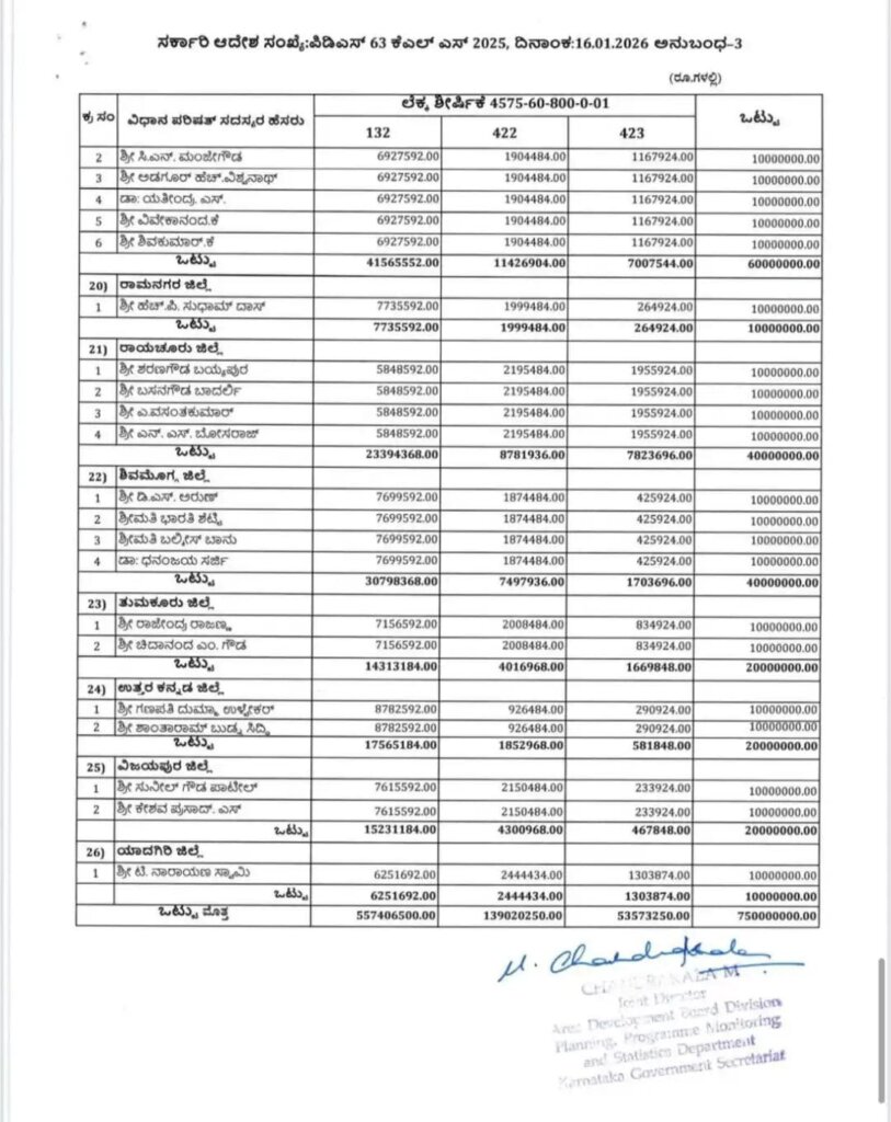 WhatsApp Image 2026 01 26 at 11.36.07 AM 1