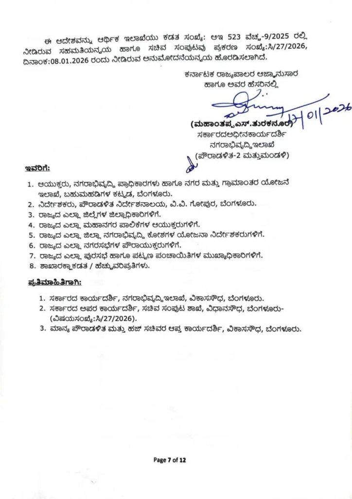 WhatsApp Image 2026 01 27 at 2.38.10 PM 1 1