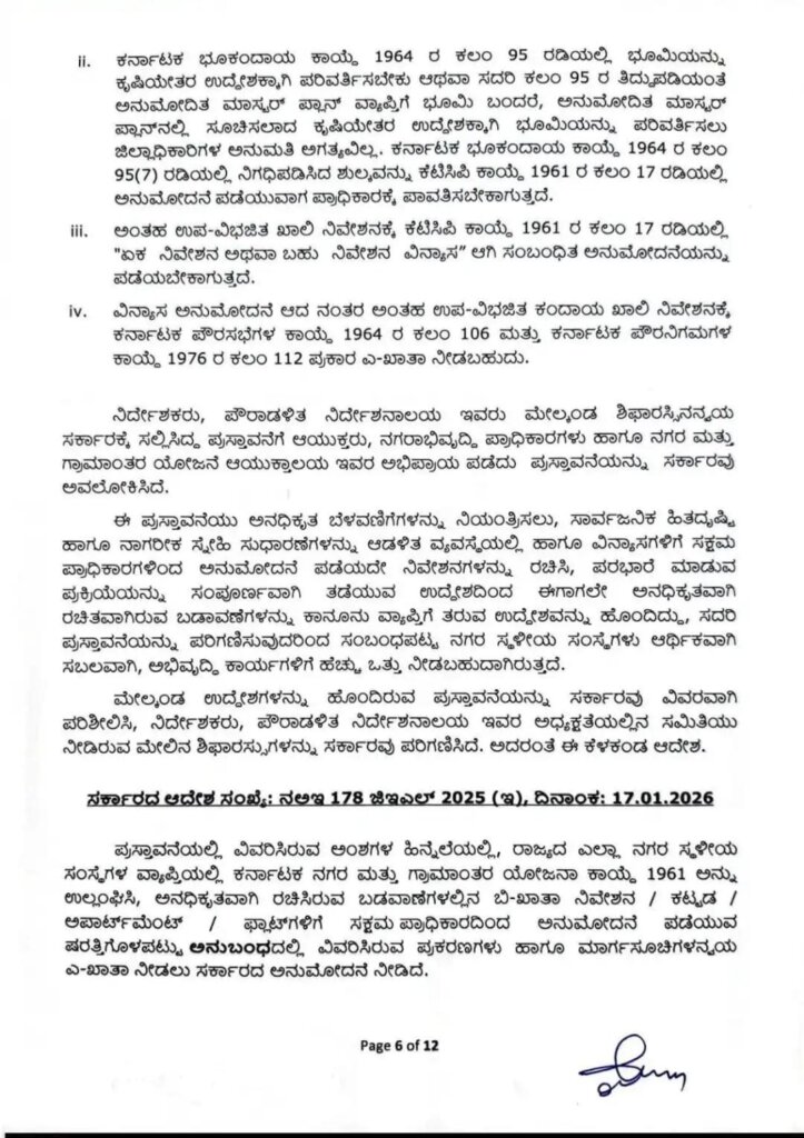 WhatsApp Image 2026 01 27 at 2.38.10 PM 1