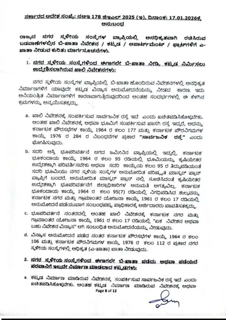 WhatsApp Image 2026 01 27 at 2.38.11 PM