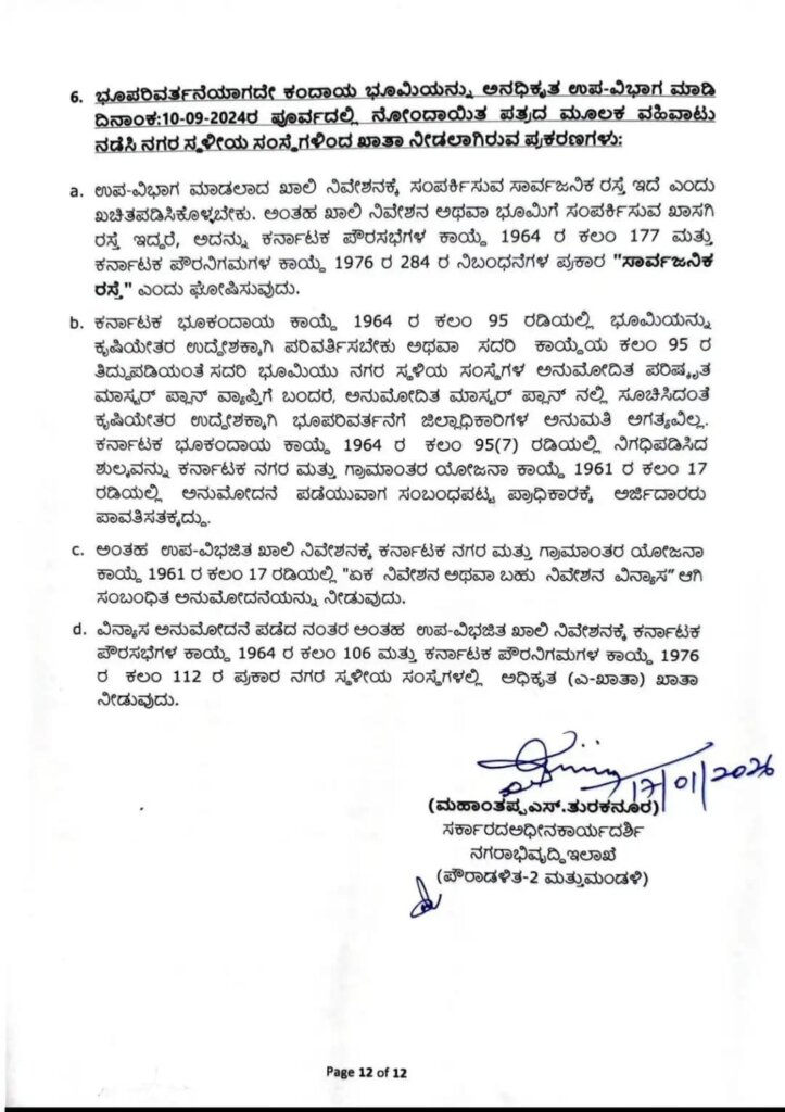 WhatsApp Image 2026 01 27 at 2.38.12 PM