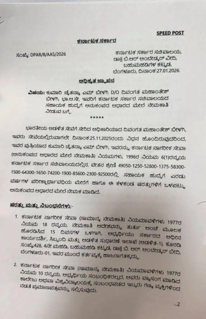 WhatsApp Image 2026 01 28 at 3.56.38 PM