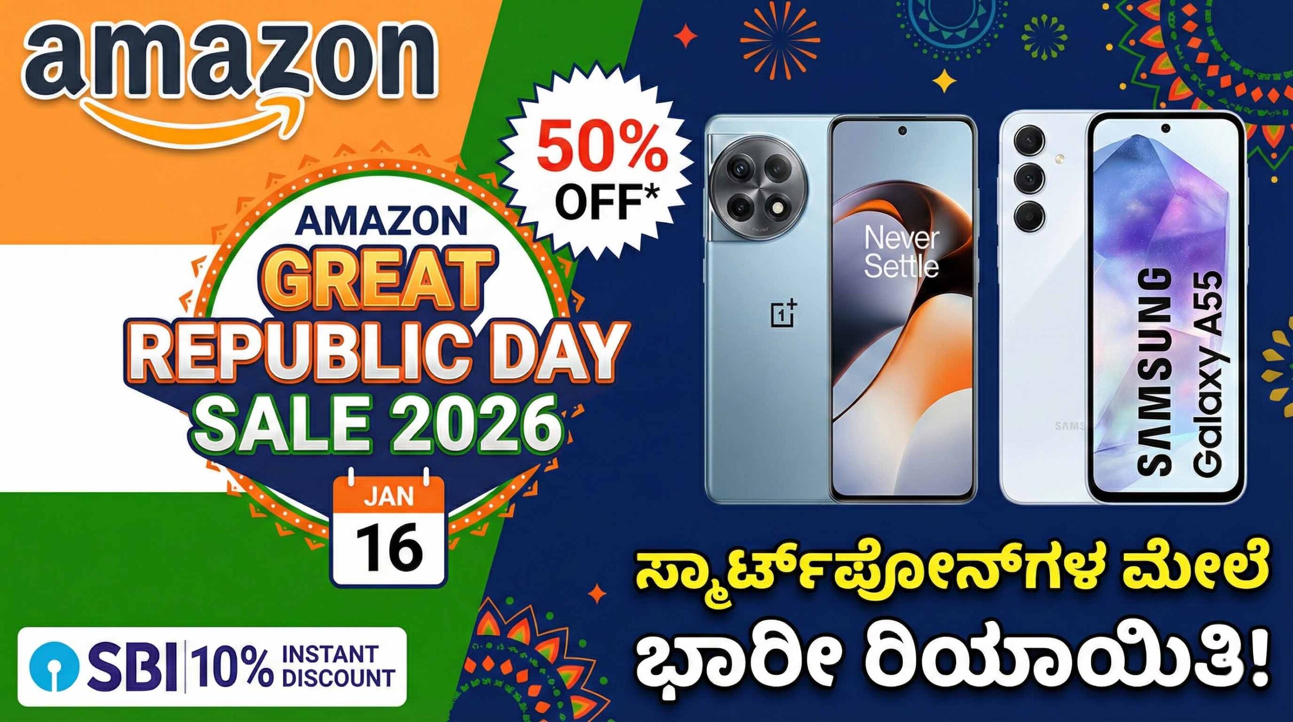 amazon great republic day sale 2026 mobile offers kannada scaled