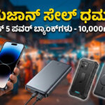 amazon republic day sale 2026 best power banks kannada