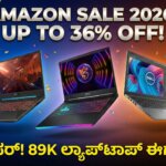 amazon republic day sale 2026 laptop offers kannada