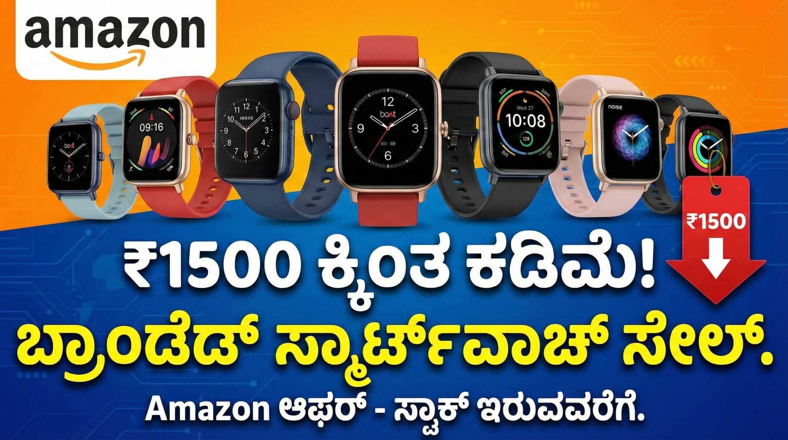 amazon smartwatch under 1500 sale kannada scaled