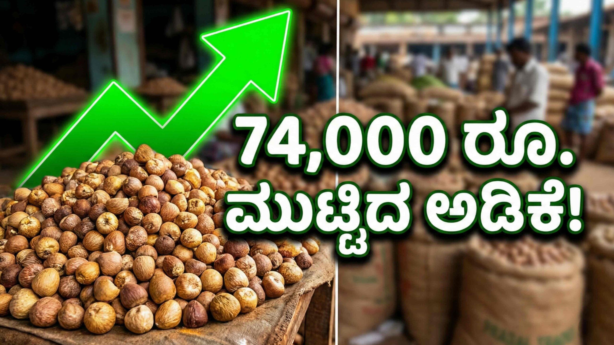 aredcanut jan 13th scaled