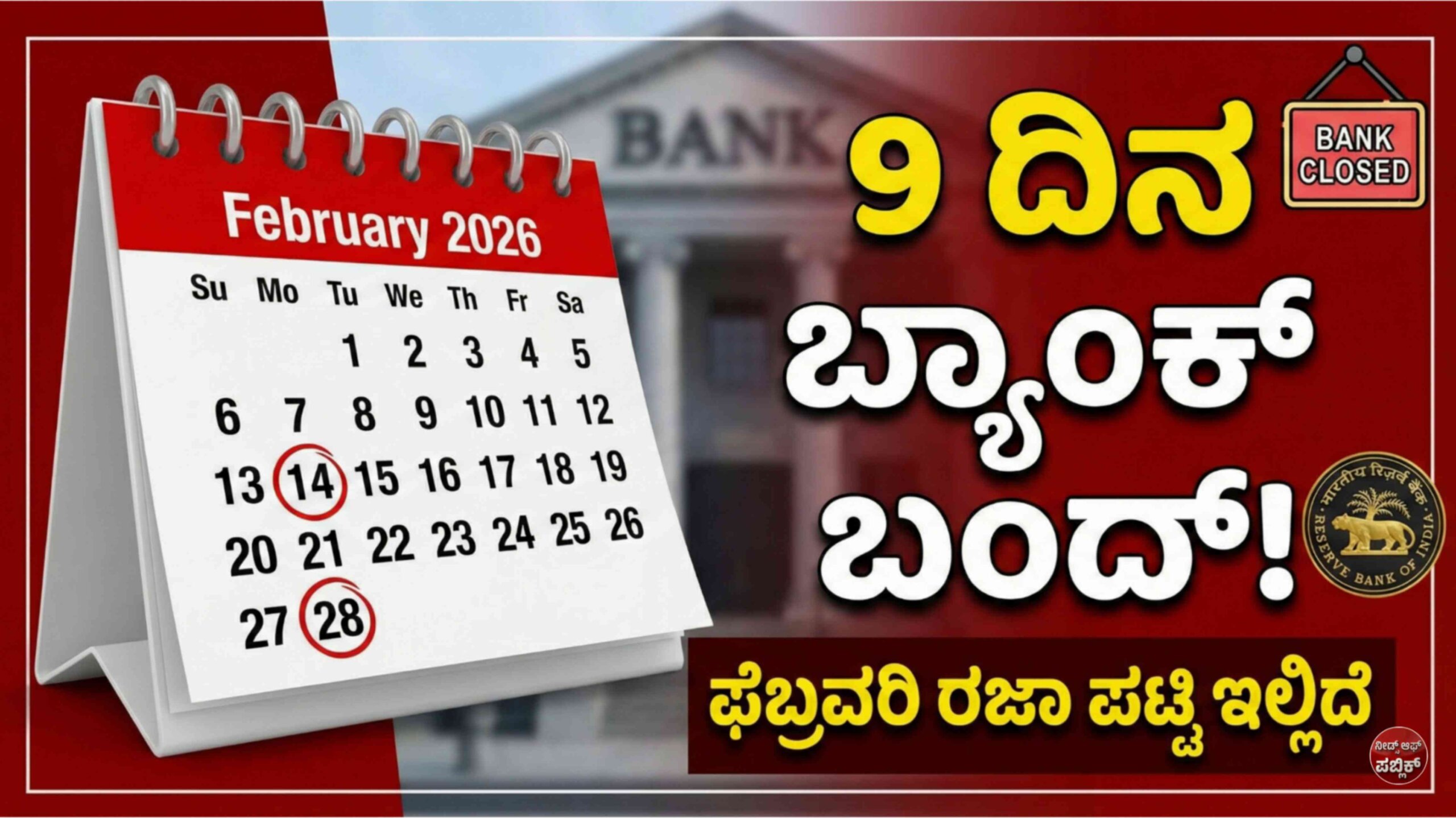 bank holiday february scaled