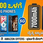 best 5g smartphones under 10000 kannada amazon list