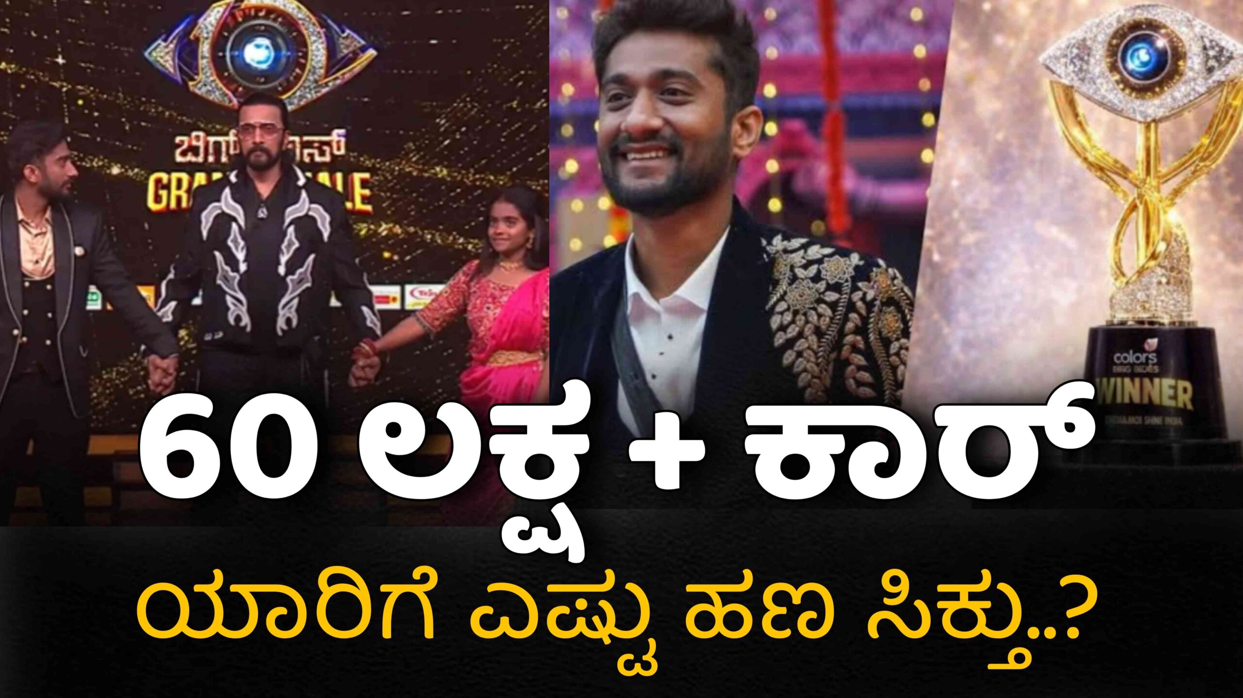 biggboss kannada 12 winner scaled