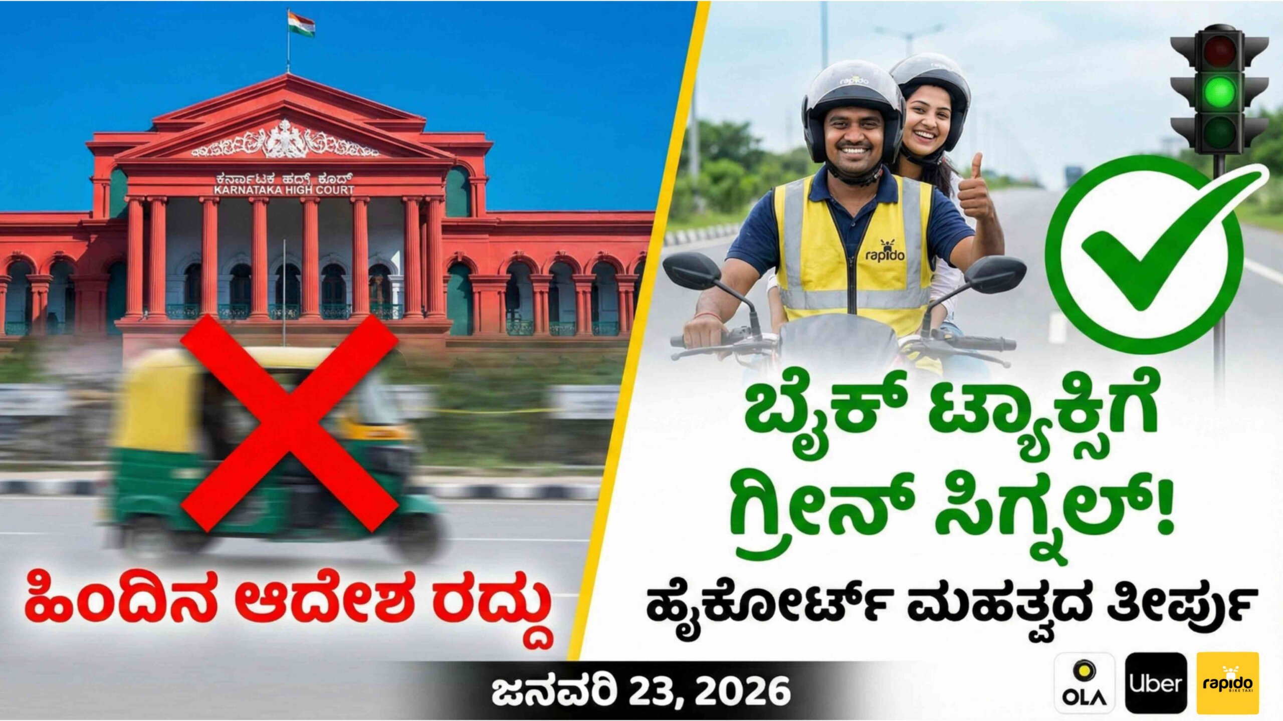 bike taxi order scaled