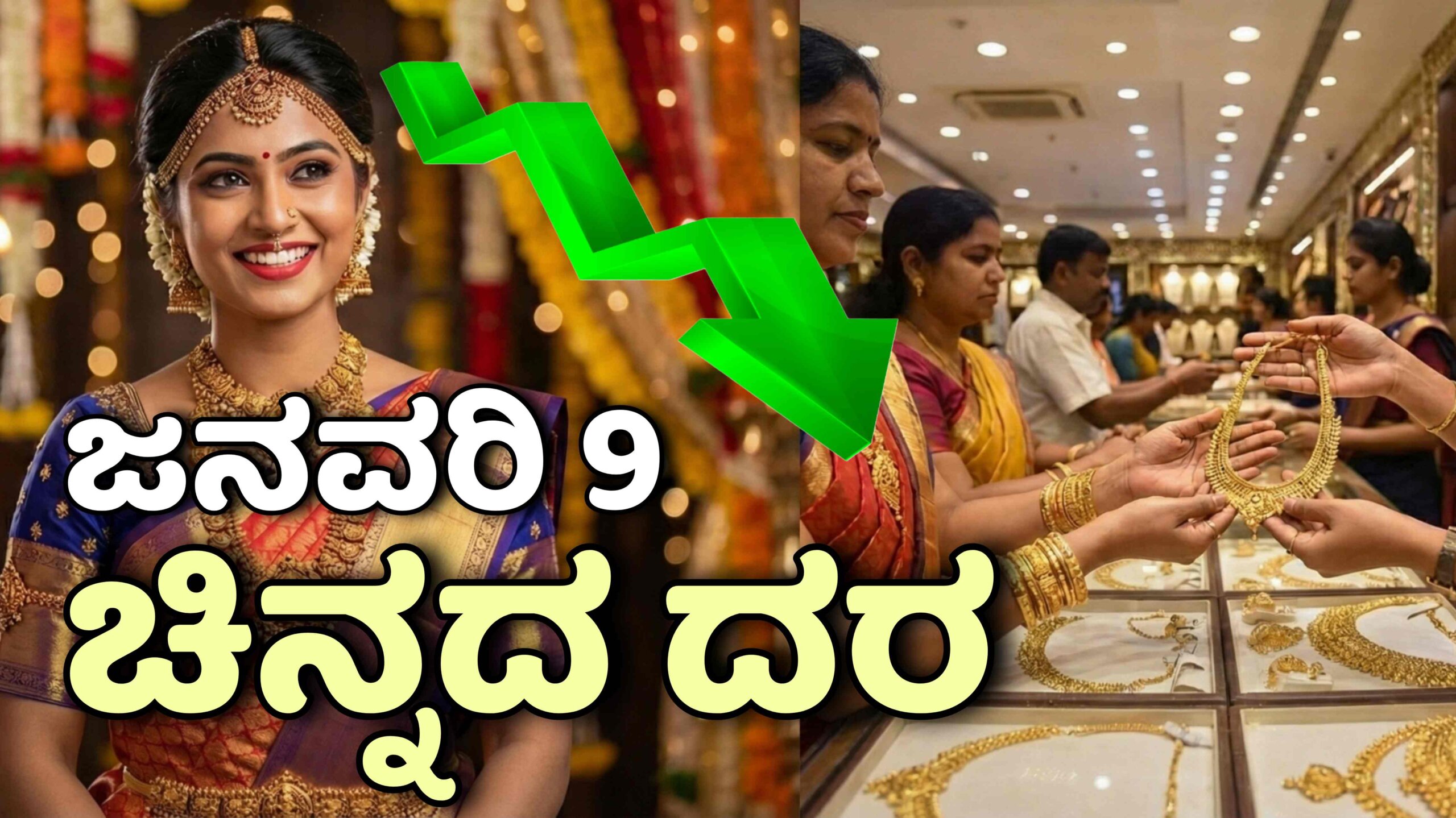 chinnada dara january 09 scaled