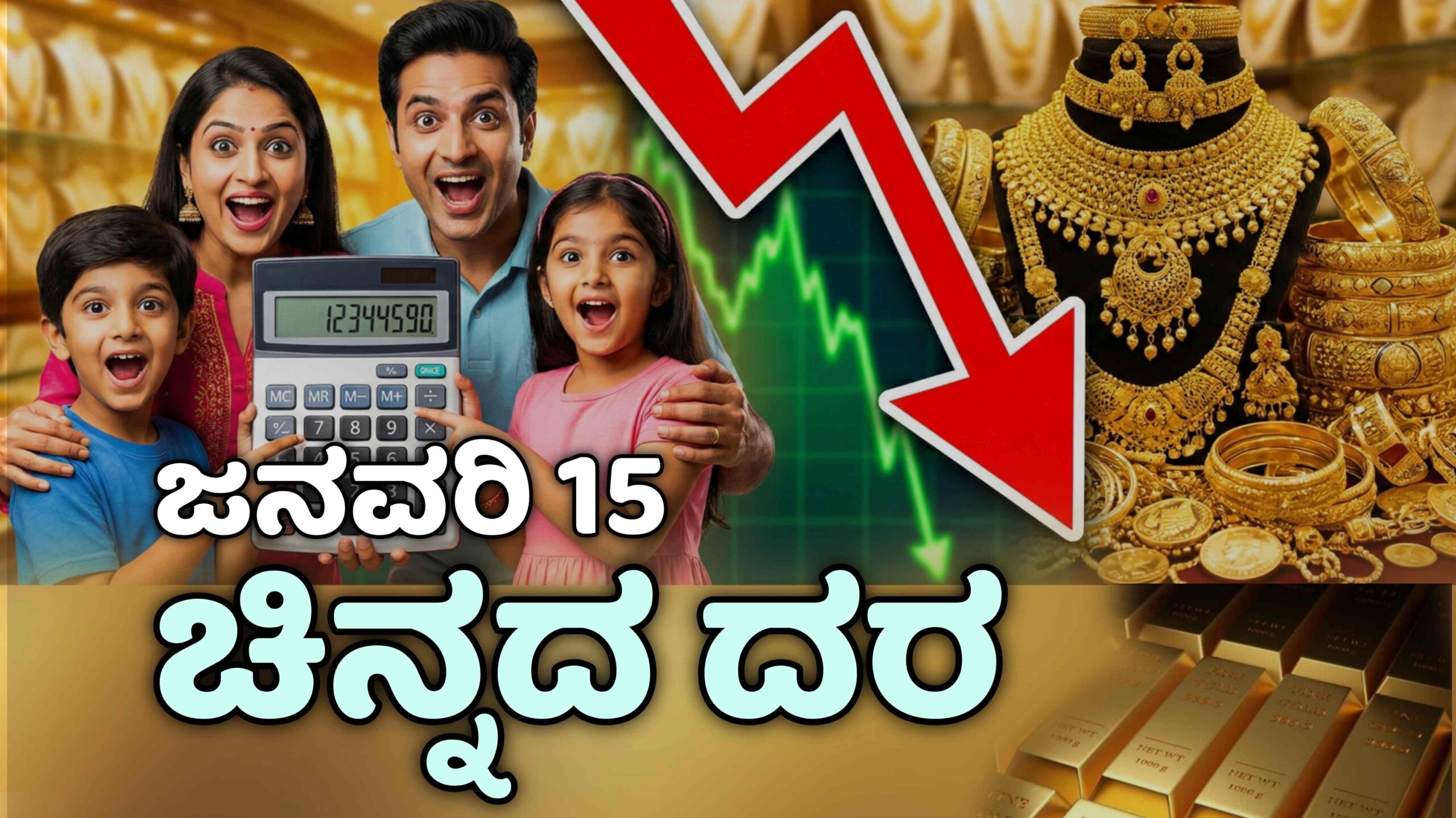 chinnada dara january 15 scaled