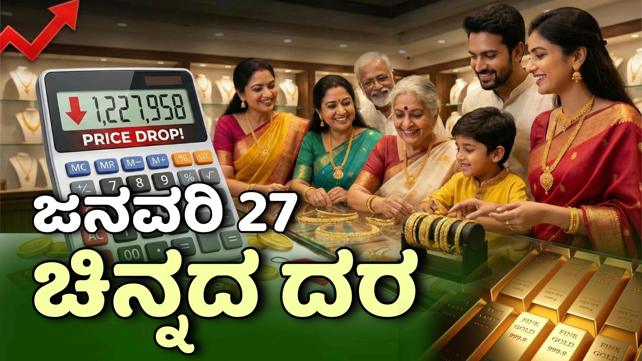 chinnada dara january 27 scaled