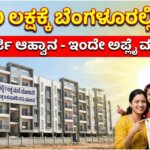 cm 1 lakh homes in karnataka