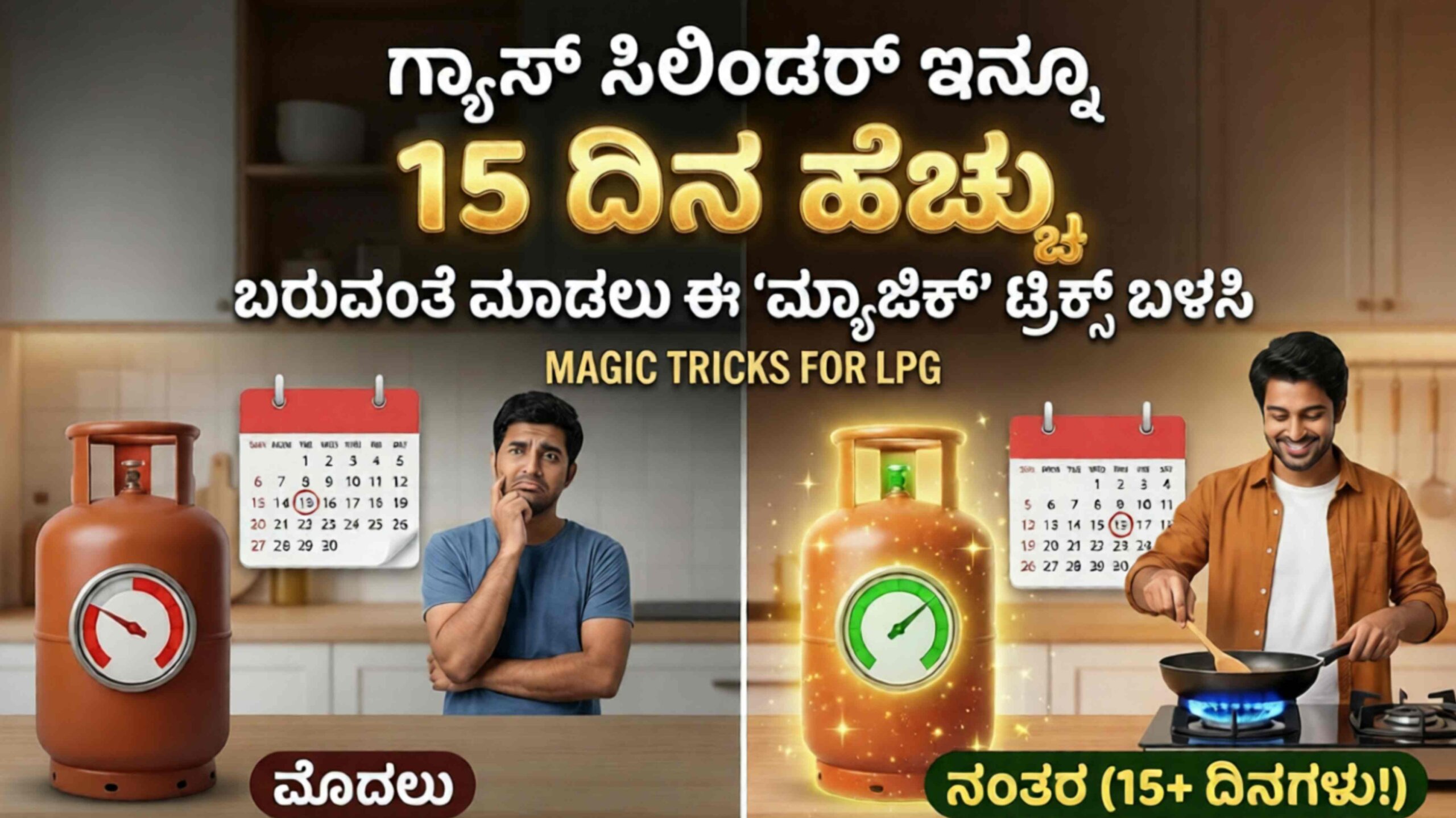 cylinder gas tricks scaled