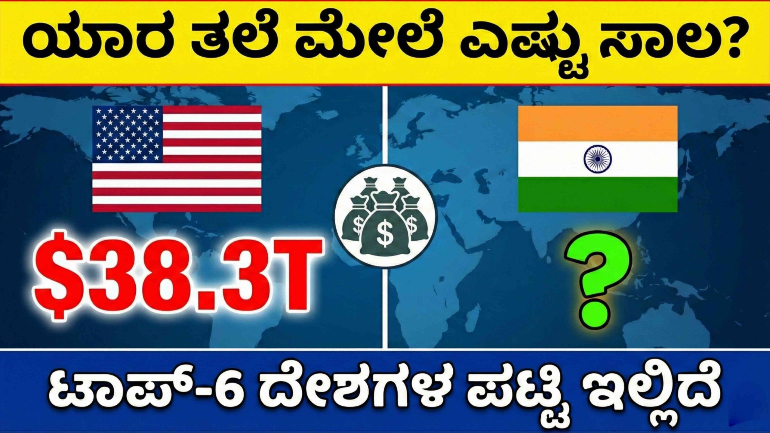 debt ridden countries scaled