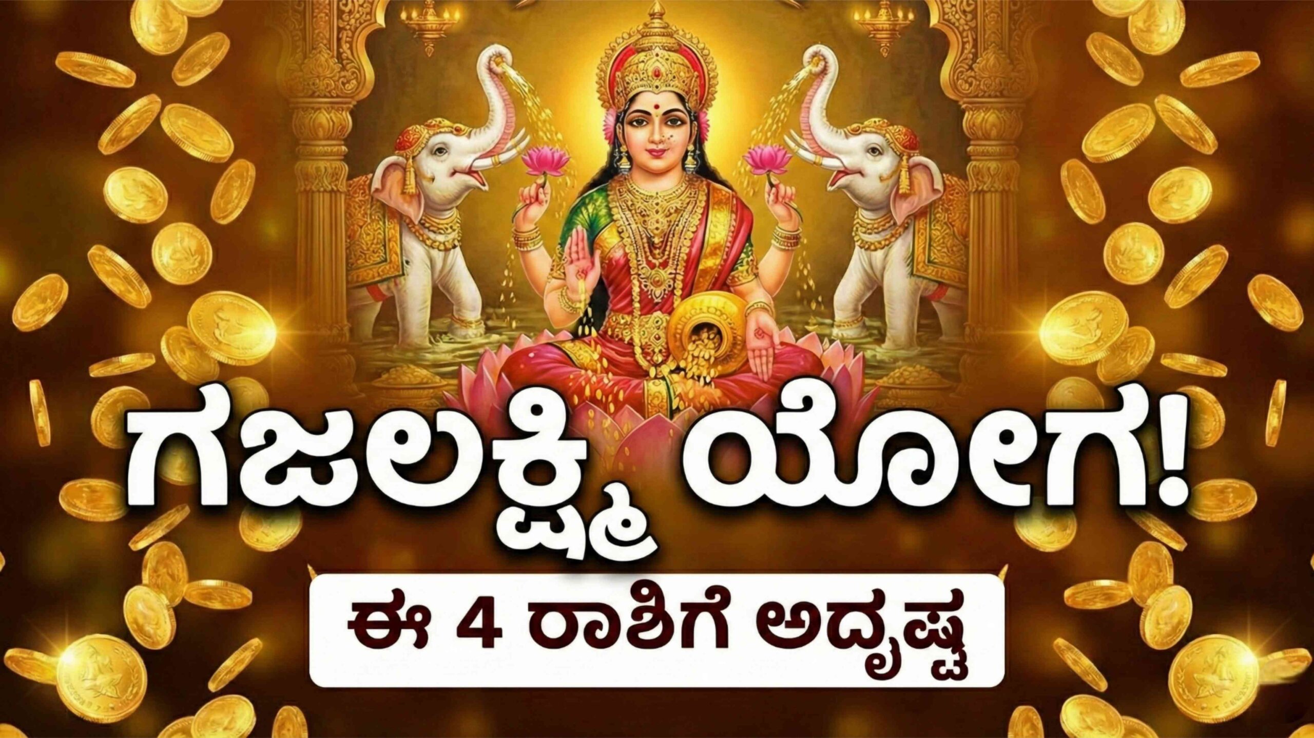 dina bhavishya january 23 scaled