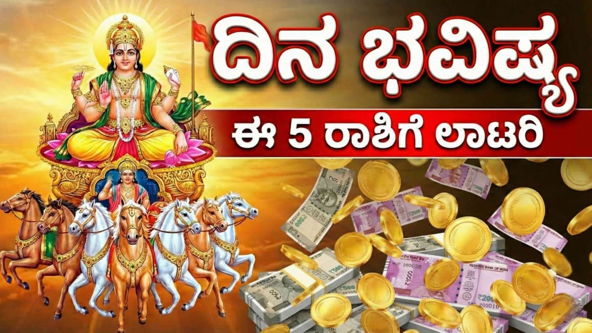 dina bhavishya january 24.jpg