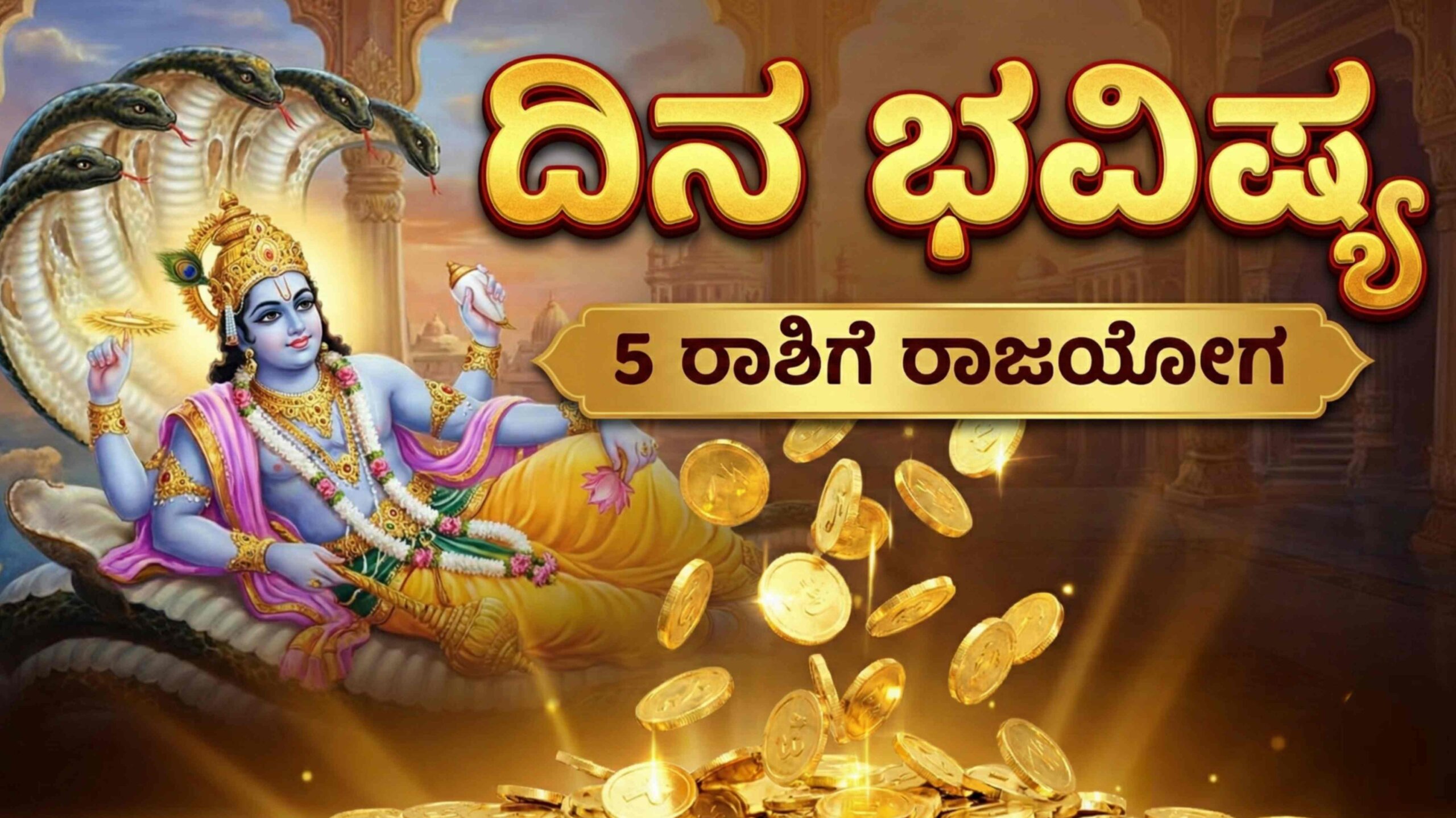 dina bhavishya january 29 scaled