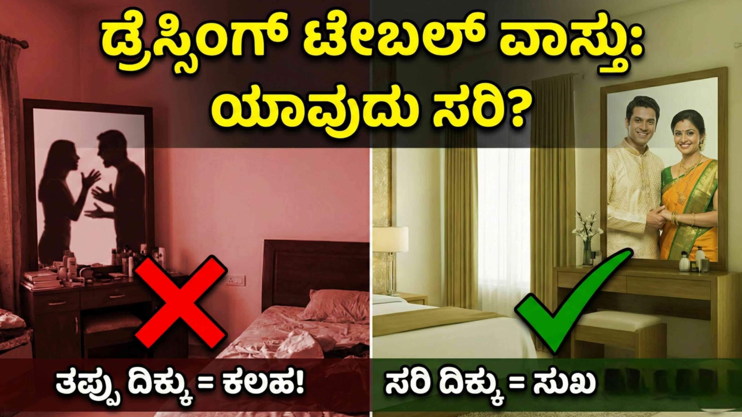 dressing table vastu scaled