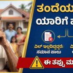 fathers property rights unregistered will validity karnataka