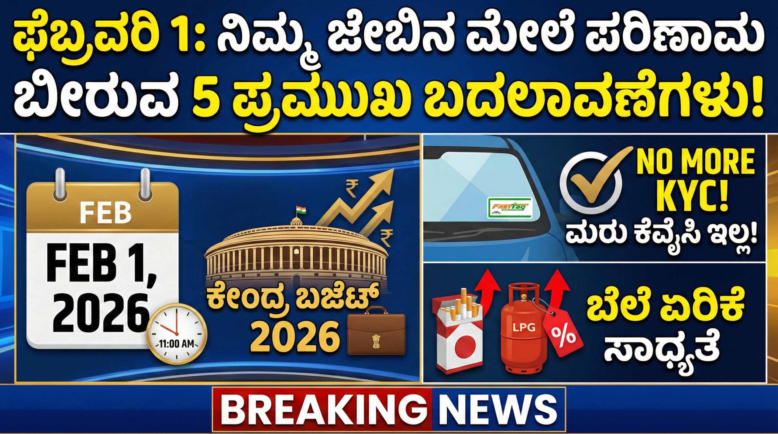 feb 1 changes fasttag budget 2026 kannada scaled