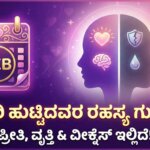 february born personality traits secrets kannada