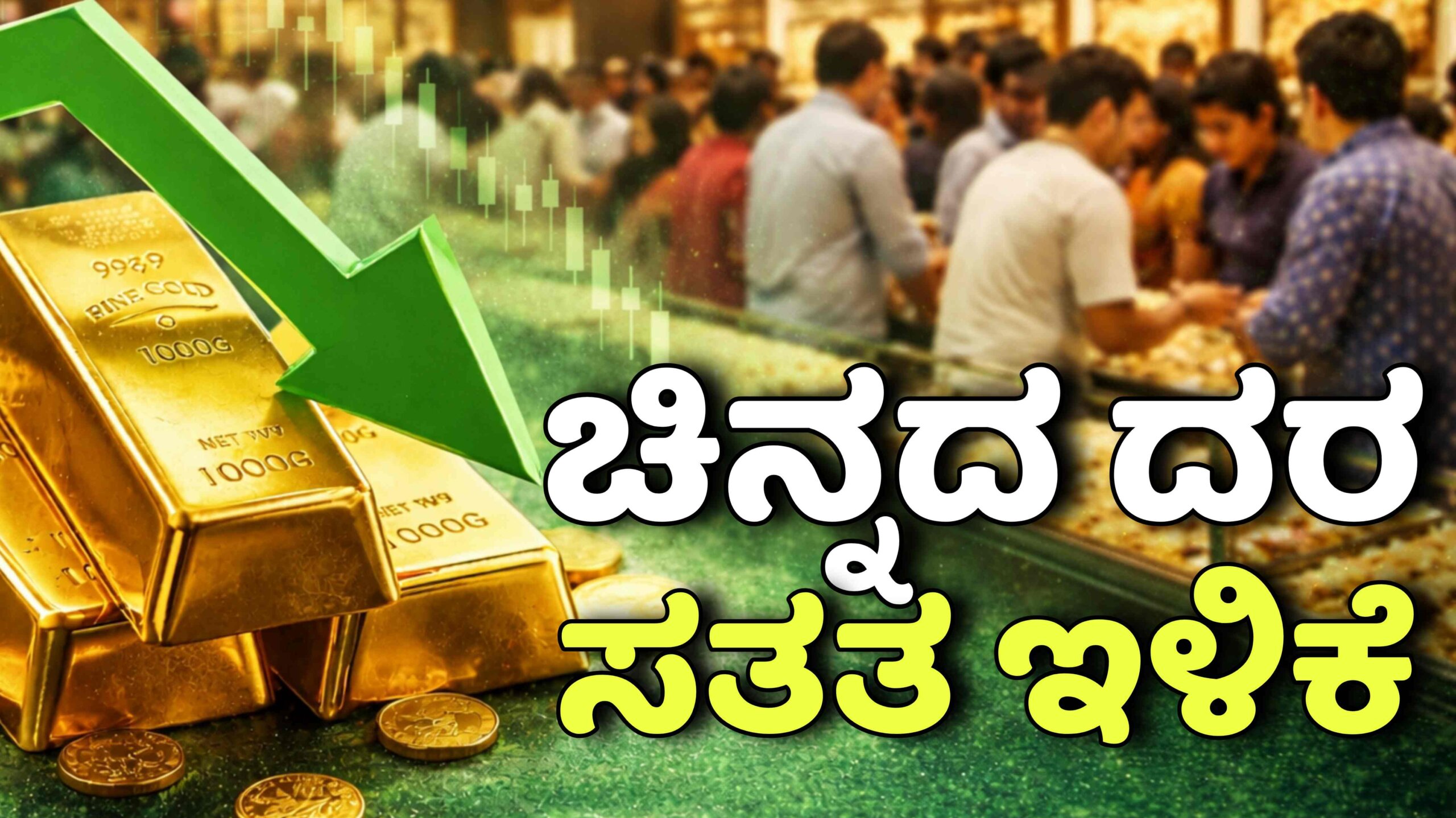 gold rate jan 31 scaled