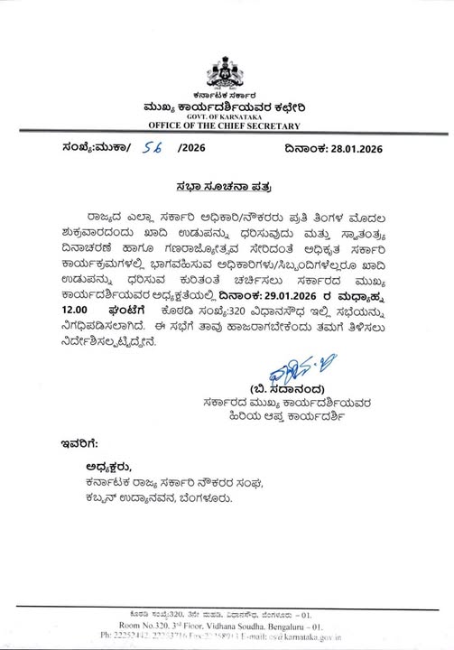 govt order on khadi dress