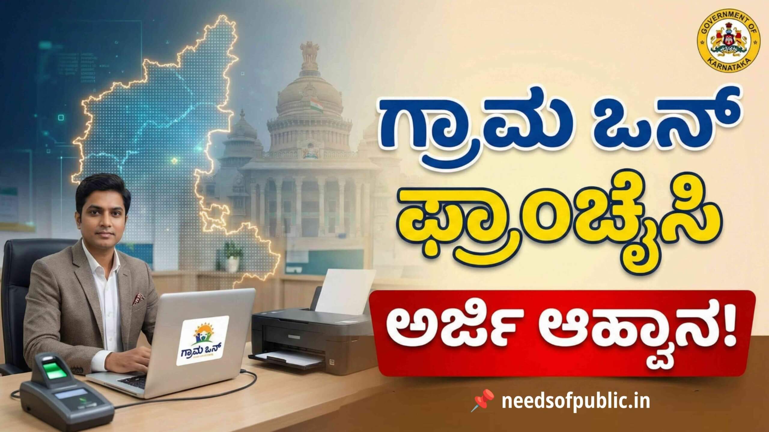 gram one apply online scaled