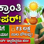 gruhalakshmi pending hana