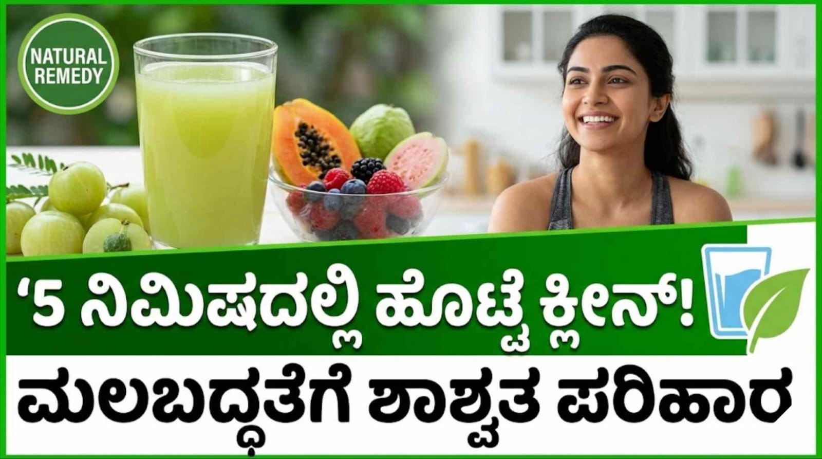 home remidies for constipation