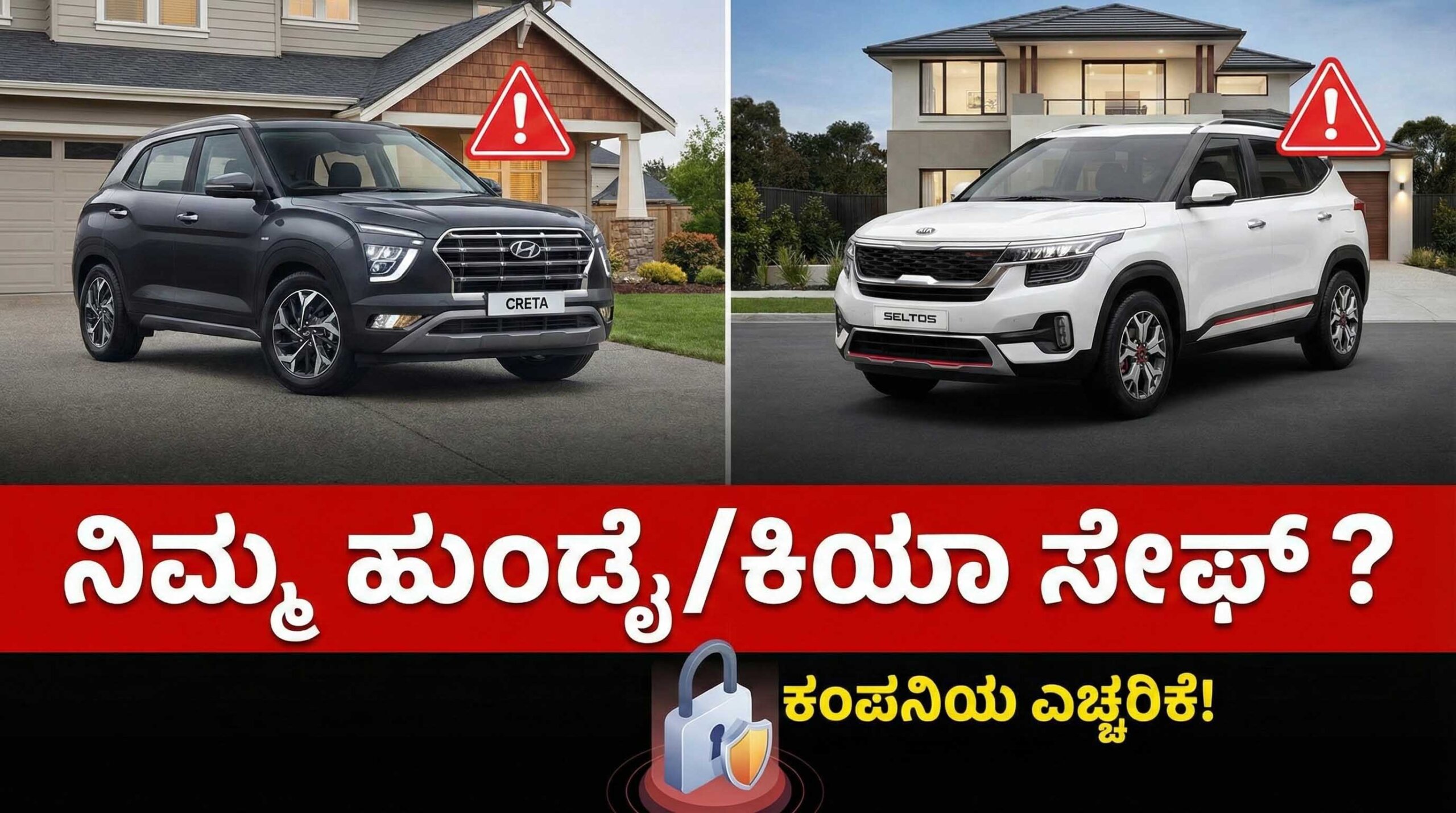 hyundai kia car recall 2026 display issue kannada news scaled