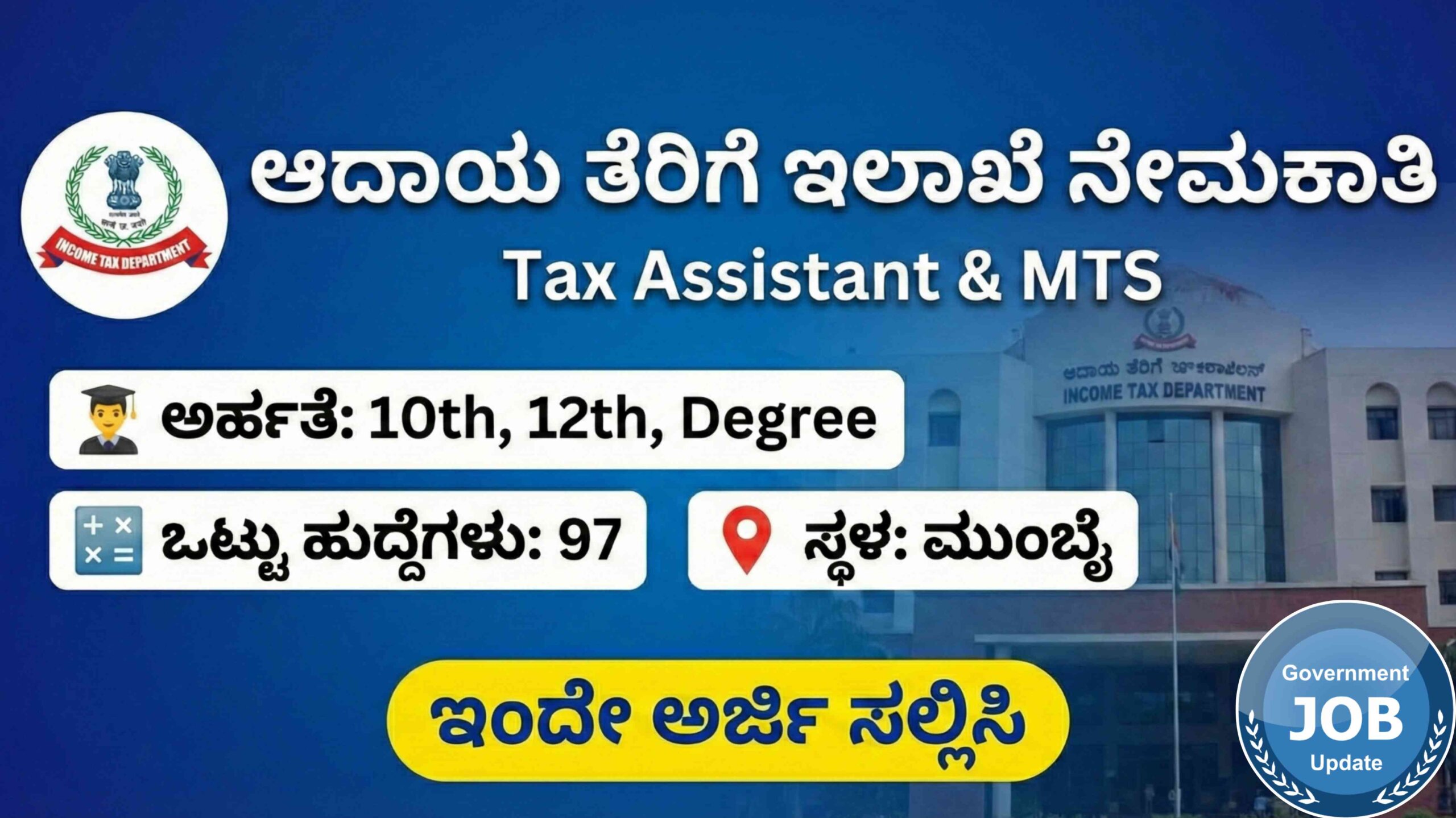 income tax recruitment scaled