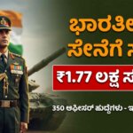 indian army recruitment ssc