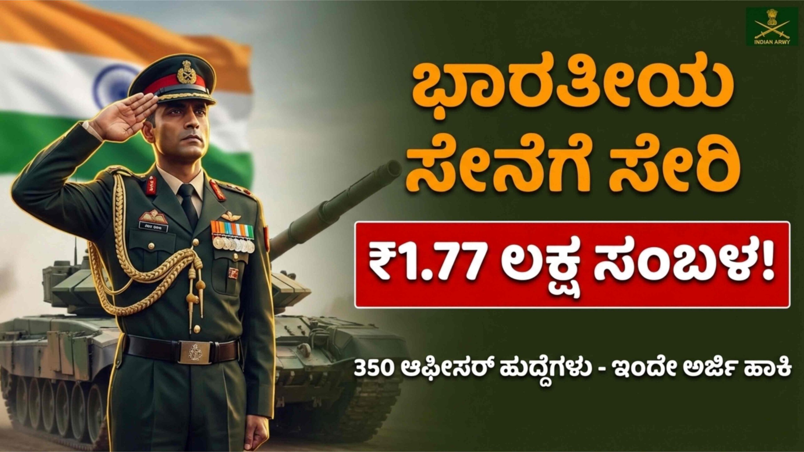 indian army recruitment ssc scaled