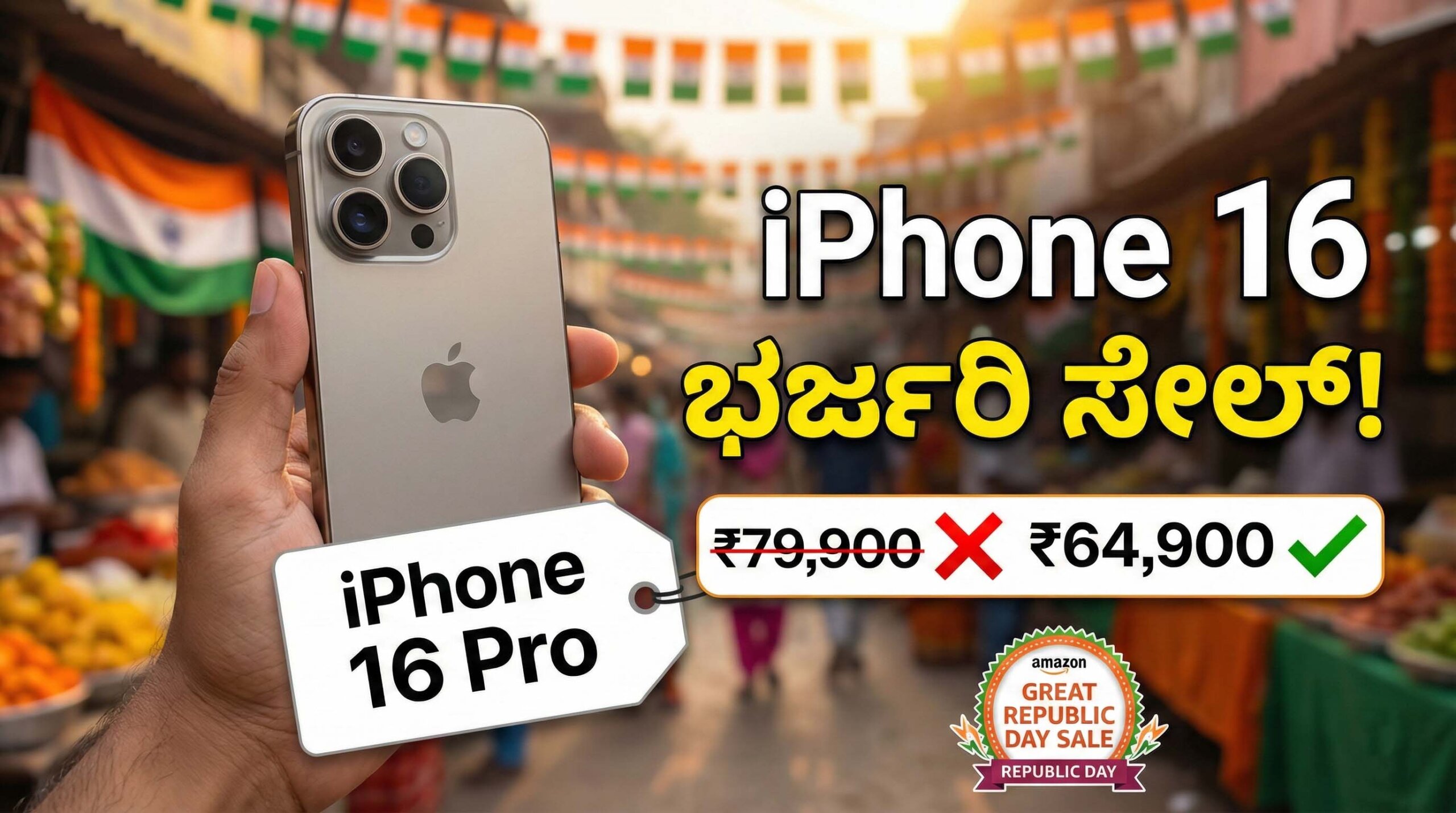 iphone 16 amazon republic day sale price discount kannada scaled