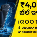 iqoo 15 price drop 7000mah battery waterproof phone