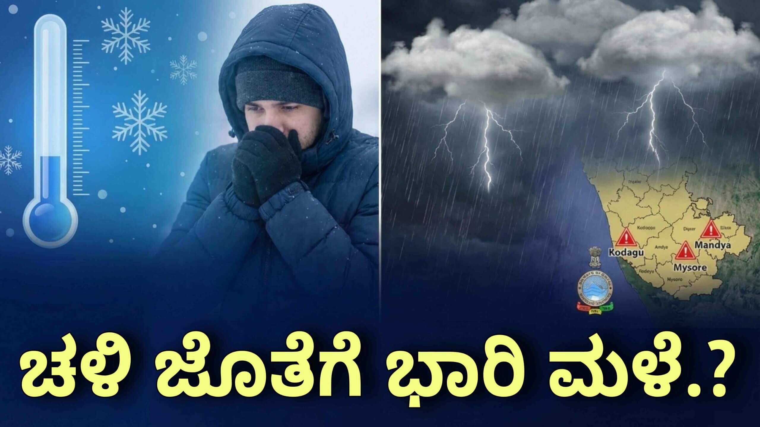 karnataka weather scaled