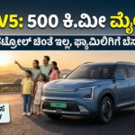 kia ev5 2026 electric suv range price kannada