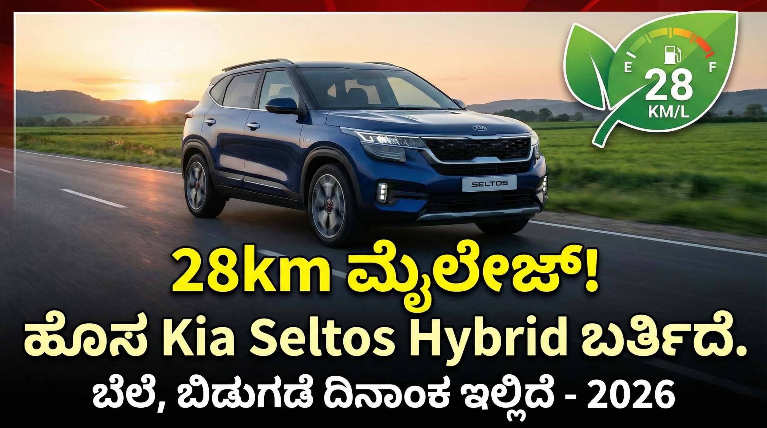 kia seltos hybrid 2026 price mileage launch kannada scaled